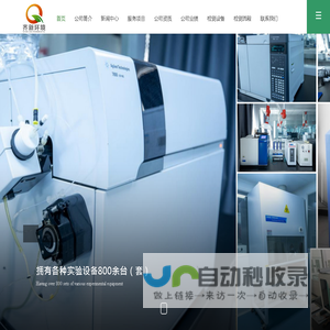 新疆齐新环境服务有限公司-新疆环境检测公司