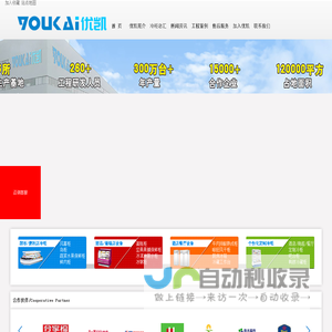 优凯冷柜-冷藏柜|保鲜柜|冷冻柜|展示柜-厂家批发价格-超市|便利店|水果店|餐厅厨房整体解决方案