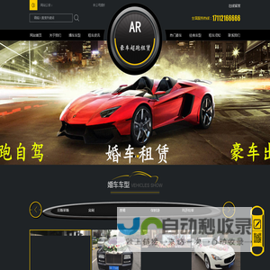 义乌婚车租赁,义乌婚车租赁价格,义乌婚车车队,义乌婚车租赁公司