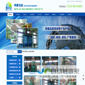 化纤打包机,棉花打包机江阴伟泰冶金设备制造有限公司