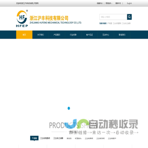 卫生级过滤器，压力平衡罐，长条视镜，封液罐，机封冲洗系统-沪丰科技