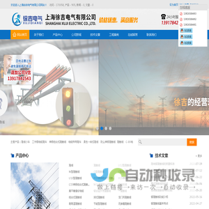 刚体铜滑触线_FP56管式滑触线-上海徐吉电气有限公司