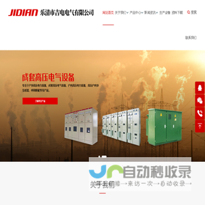 户外高压真空断路器ZW32-12_户外高压真空断路器_户外高压电力设备_成套高压电气设备_户内高压电力设备_高压户内外互感器_环网柜配件 - 乐清市吉电电气有限公司