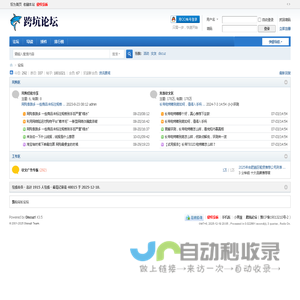 跨坑论坛_生活经验分享交流中心