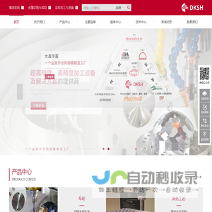 高速高精加工机床-复合材料加工设备-五轴龙门加工中心-高压水去毛刺设备-大昌华嘉