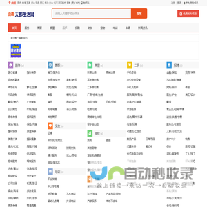 曲靖信息网-曲靖便民网-曲靖分类信息网-曲靖信息港-曲靖天都生活网