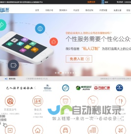 微信公众平台源码,微信机器人源码,微信自动回复源码-顶呱呱微信V9.0