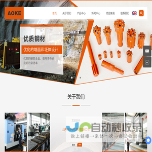 山东裕兴机械有限公司_凿岩钎具_钎杆_凿岩机械及配件