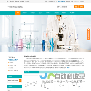 华阴锦前程药业有限公司 首页