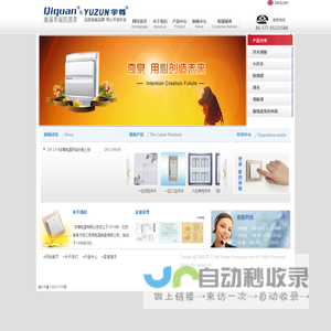 温州宇尊电器有限公司-网站首页