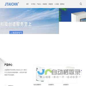 上海居泰电气科技有限公司