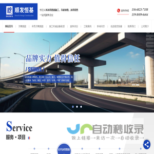 成都彩色沥青路面厂家_成都沥青路面施工_成都机械租赁销售_成都顺发恒基建筑工程