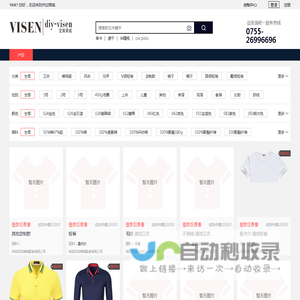 服装批发|广告衫批发|服装定制厂家|服装定制网-维森服装