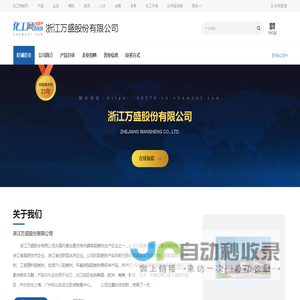 浙江万盛股份有限公司-阻燃剂DOPB-HQ,阻燃剂,阻燃剂TBP,阻燃剂TXP,阻燃剂CDP-中国化工网