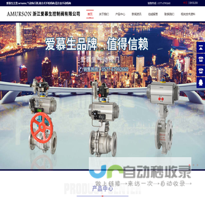 浙江爱慕生actuator阀门-气动执行器_气动球阀_铝合金手动机构_离合式手轮机构专业生产厂家