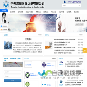 湖南iso体系认证-湖南质量体系认证-中天鸿图国际认证有限公司-体系认证