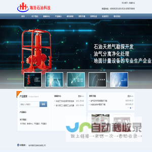 徐州海浩石油科技有限公司-徐州海浩石油科技有限公司-徐州海浩石油科技有限公司