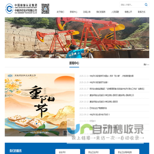 中检评价技术有限公司