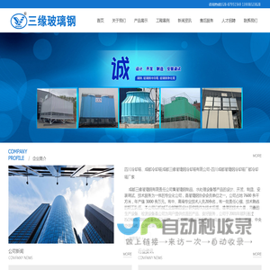 四川冷却塔、成都冷却塔|成都三缘玻璃钢冷却塔有限公司-四川成都玻璃钢冷却塔厂家