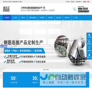 套筒-钢筋套筒-钢筋连接套筒-直螺纹套筒-钢筋套筒批发厂家-固力士