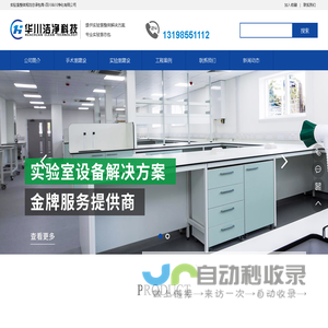 华川洁净-四川实验室净化设计装修、手术室净化装修、无尘洁净室设计装修公司