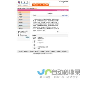 英树虚假宣传|英树惹争议|百融榕树|钱小乐|百融云创|榕树贷款为什么股价只跌不涨