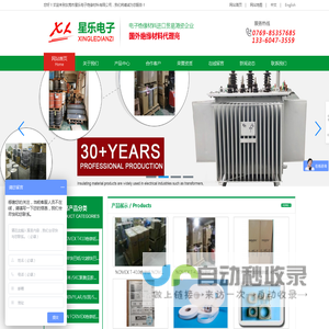 NOMEX绝缘纸_防火快巴纸_东莞市星乐电子绝缘材料有限公司