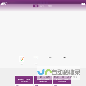AIEC人工智能开发工程师能力等级测试