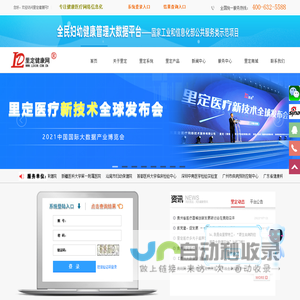 里定健康网-里定健康网