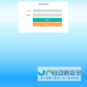 微项目管理系统