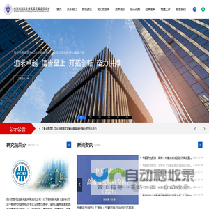 四川西部民生研究院有限责任公司