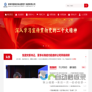 蚌埠市国有资本运营控股集团有限公司