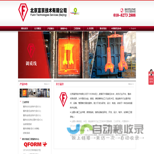 北京富京技术公司
