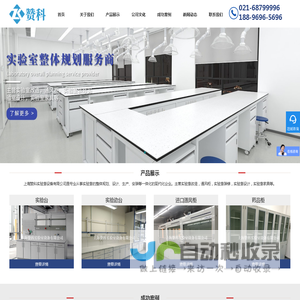 实验室装修-实验室设计-实验室家具-上海赞科实验室设备有限公司