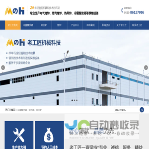 冷藏发醒箱_组合炉_烤炉-江苏老工匠机械科技有限公司