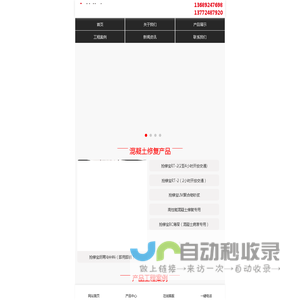 抢修宝_水泥路面修补料