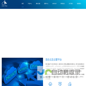 江苏云磐信息技术有限公司-数据安全治理-数据资产安全咨询-数据防泄露-私有云搭建-云安全平台