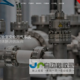 广州欧沛斯实验室配套设备有限公司