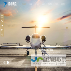 远景国际商务服务（深圳）有限公司