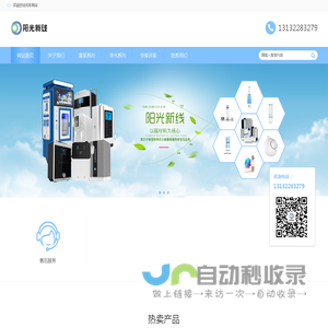 天津阳光新线科技发展有限公司