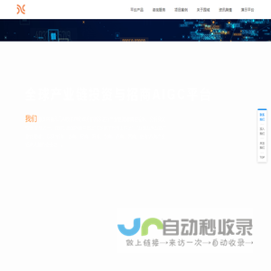 园域 | AI赋能产业链精准招商平台