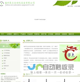 大字符喷码机-福州零点自动化设备有限公司