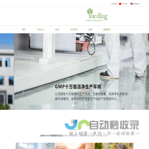 杭州跃鼎实业有限公司