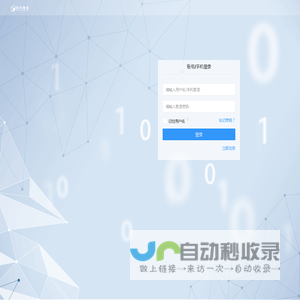 点石成金微信管理系统