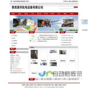 西安压力容器安装_锅炉安装_西安压力管道安装_西安热交换站安装-鼎华机电设备