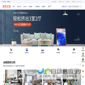 运城装修_运城装修公司-装修之家运城装修网