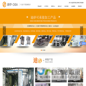 无锡喷砂机-无锡喷砂加工-江阴无锡不锈钢喷砂加工-无锡迪砂抛丸机械设备有限公司