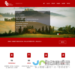 宣道领导力机构