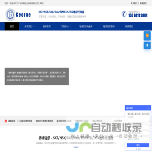 乔峰轴承 - 广东乔峰轴承公司，欢迎访问本公司网站！