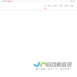 蓝印网络-汽车新闻报道-汽车性能分享垂直站